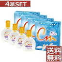 【送料無料!】CMプラスNEO 15ml×4本【cmプラスネオ】(CMプラス ネオ)