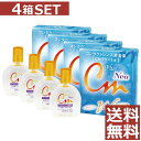 【送料無料！】CMプラスNEO 15ml×4本