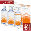 ポイント10倍!【送料無料】コンセプトワンステップ300ml×6、60ml×2、専用ケース4個付　【セット】