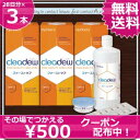 その場で使える¥500クーポン! クリアデュー ファーストケ...