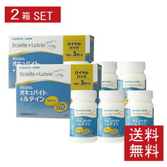 https://thumbnail.image.rakuten.co.jp/@0_mall/firstcontact/cabinet/shohin/care/05209333/ocuvite_lutein_2.jpg