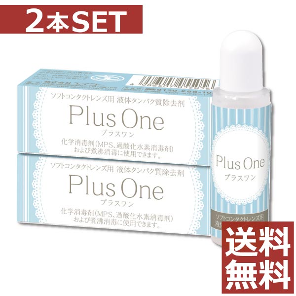 【送料無料】サンコンタクト　ハードコンタクトケアマイルドプラス360ml 4本セット ハード コンタクト 洗浄液