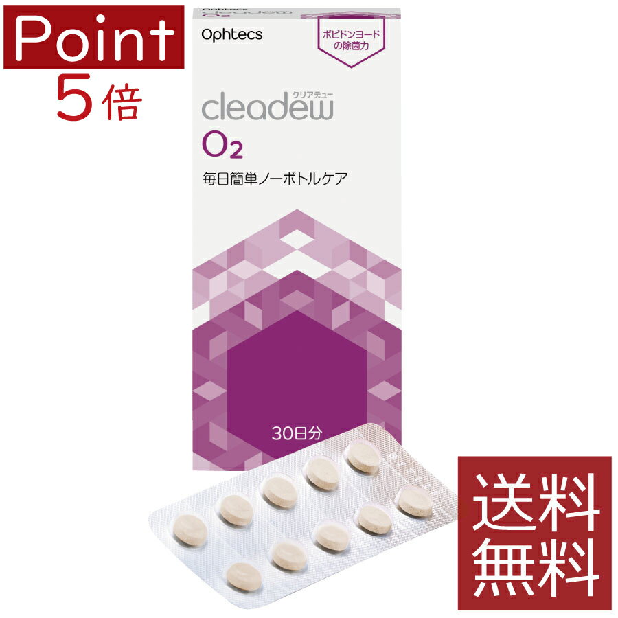 （ポイント5倍） オフテクス クリアデュー cleadew O2 30日分×1箱 ハードコンタクト用 送料無料のサムネイル