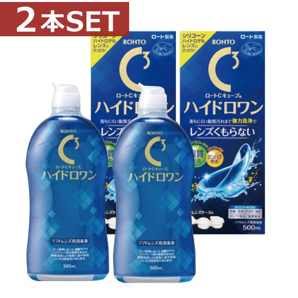 ロートCキューブ ハイドロワン(500ml)ケース付×2