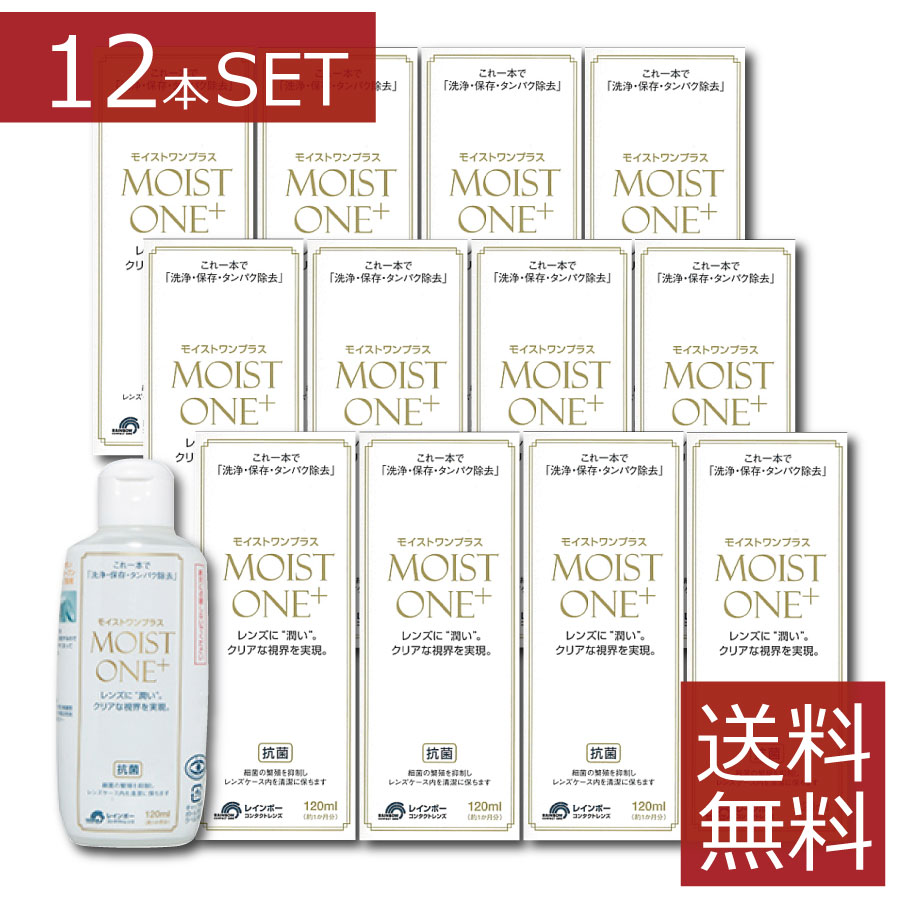 【送料無料！】アイミー トータルワンプラス120ml 9本セット