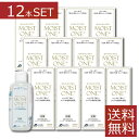 レインボーコンタクト モイストワンプラス120ml ×12本 ハード コンタクト 洗浄液 送料無料