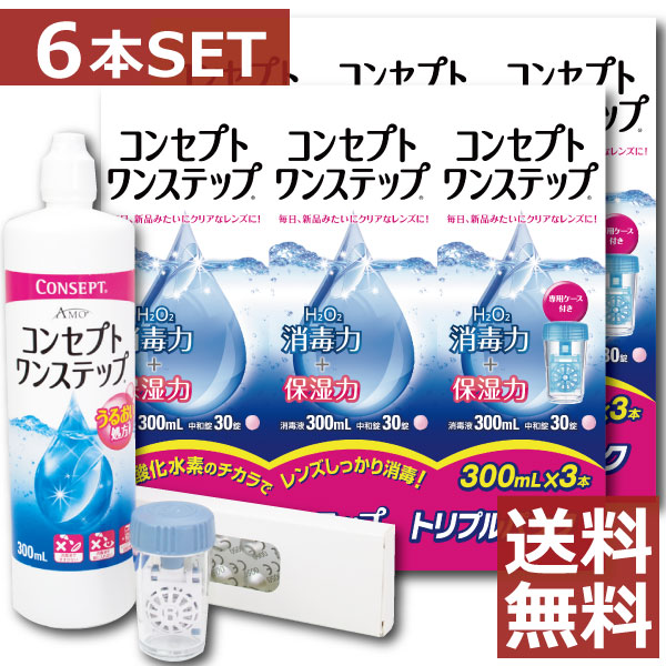 AMO コンセプト ワンステップ 60ml