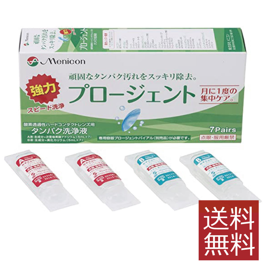 最大100%ポイントバック！5月16日1:59まで♪【送料無料】バイオクレンエル1 / 8箱セット ハードレンズ用 オフテクス ケア用品