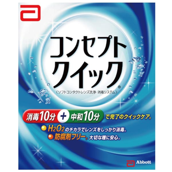 AMOコンセプトクイック消毒液240ml×1本+中和液×30本