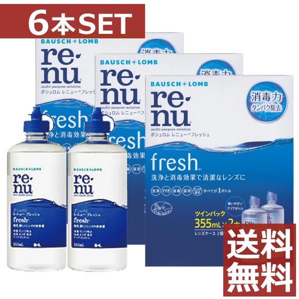 【送料込・まとめ買い×6個セット】ボシュロム レニュー フレッシュ トラベルパック 60ml(レンズケース付き)(4961308116342)