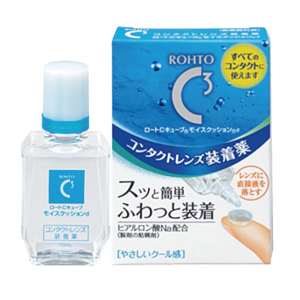 ロートCキューブ モイスクッション 10ml