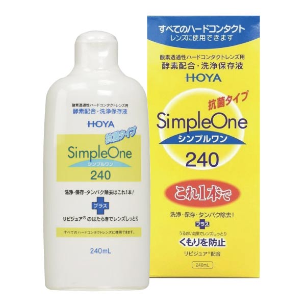 &nbsp;&nbsp;&nbsp; ●商品説明【シンプルワン】 ■洗浄・保存・タンパク除去がこれ1本でOK■酵素の力をキープ。簡単＆強力な洗浄効果■各社のハードコンタクトレンズに使用可能■リピジュアでレンズにうるおい、くもりを防止 効能・効果 O2ハードコンタクトレンズ用洗浄保存液 対応レンズ 全てO2ハードコンタクトレンズ 用法・用量 1.洗浄 レンズにシンプルワンを数滴たらしてこすり洗いをします。 2.保存 シンプルワンを満たしたレンズケースに保存します。 3.装着 レンズケースホルダーにセットしたまま水道水でよくすすいで 装着してください。 成分 [主成分]タンパク質分解酵素、陰イオン界面活性剤、MPCポリマー 　内容 ■シンプルワン240ml×1本（使用期限1年以上） &nbsp;&nbsp;&nbsp; 輸入発売元 &nbsp;HOYAヘルスケア株式会社 製造元 &nbsp;日本油脂株式会社 製造国&nbsp; &nbsp;日本 分類 &nbsp;医薬部外品 広告文責 &nbsp;ファーストコンタクト　 (011)206-0350ケア用品\ハード用洗浄液\HOYA　シンプルワン