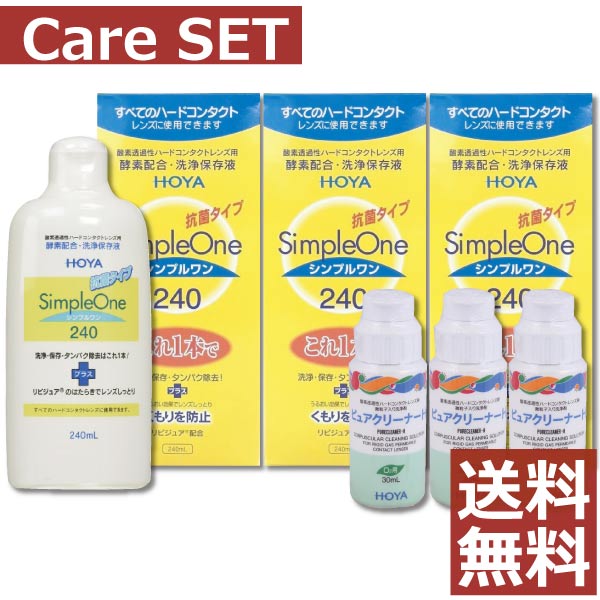 【お買得品】【送料無料】HOYA シンプルワン 240ml×6本 ( コンタクト コンタクトレンズ ケア用品 洗浄液 ハードレンズ HOYA ホヤ シンプルワン simple one )