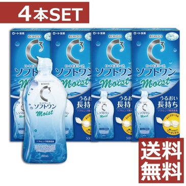 ロート ロートCキューブ ソフトワンモイスト 500ml×4本【ソフトワン】【ソフト用】【コンタクトケア】【送料無料】