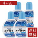 アイミー スーパークリーナー (35ml)×4本 【アイミー】【スペシャルークリーナー】送料無料