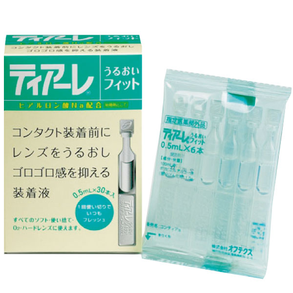 ティアーレ うるおいフィット（30本入）×1箱【花粉症対策】【楽天最安値に挑戦中】【オフテクス】【コンタクトレンズ 装着液】【ティアーレ うるおい】送料無料