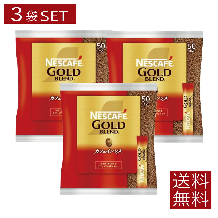 楽天市場】ネスカフェ ゴールドブレンド 50gの通販 楽天市場】ネスカフェ ゴールドブレンド 50gの通販