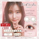【送料無料】エバーカラーワンデーナチュラル/エバーカラーワンデーナチュラルモイストレーベルUV 【20枚入り】×1箱 【度あり】【度なし】【1day】【カラコン】【エバカラ】