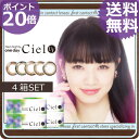 アイレ ネオサイトワンデーシエルUV (30枚入)×4箱 【...