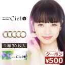 【すぐに使える\500クーポン!】アイレ ネオサイトワンデー...