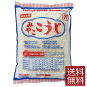 伊勢惣　みやここうじ(バラタイプ）1kg (乾燥米麹)　送料無料［塩麹作りに　甘酒作りに　麹でべったら漬け　醤油こうじに　発酵食品　業務用］