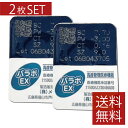 処方箋不要! パラボEX ×2枚【送料無料】【O2】【ハード】【メック技研】【parabo】【YDKG-kj】