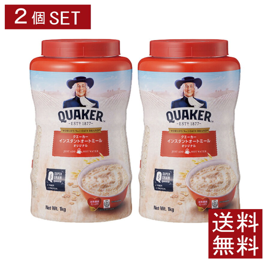 クエーカー　インスタント　オートミール　オリジナル　1000g(1kg)　×2個