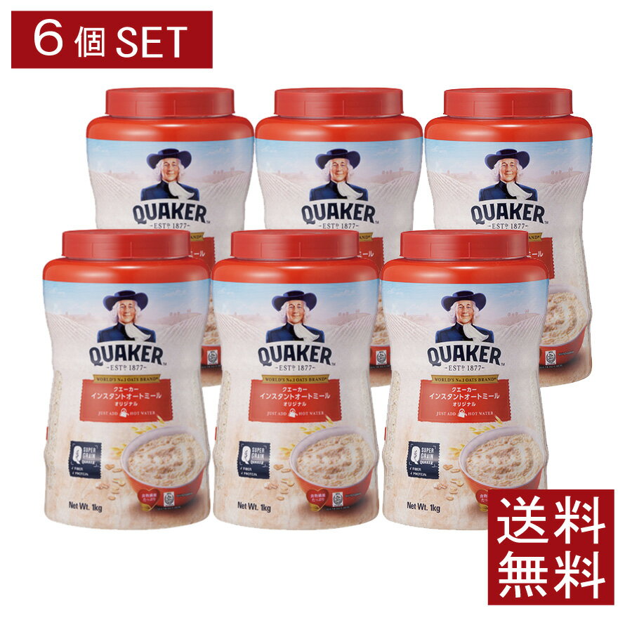 クエーカー インスタント オートミール オリジナル 1000g(1kg) ×6個