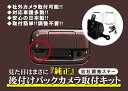 日産 NV100グリッパーリオ (DR17W) バックカメラ...