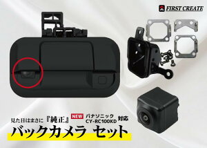 マツダ 新型フレアハイブリット (MJ95S) バックカメラセット