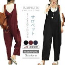 オールインワン ロング丈 サロペット 無地 レディース 春夏 オーバーオール サロペットパンツ ゆったり 大きいサイズ ファッション 人気 通勤 通学 カジュアル 体型カバー(4)