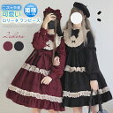 ロリータ ワンピース 春夏ワンピース レディース ロリータ風ワンピ 二次元衣装 コスプレ ハロウイン 可愛い Lolita 姫様 ゴスロリ 日系女子中高生 クラシカル ゴシック カワイイ