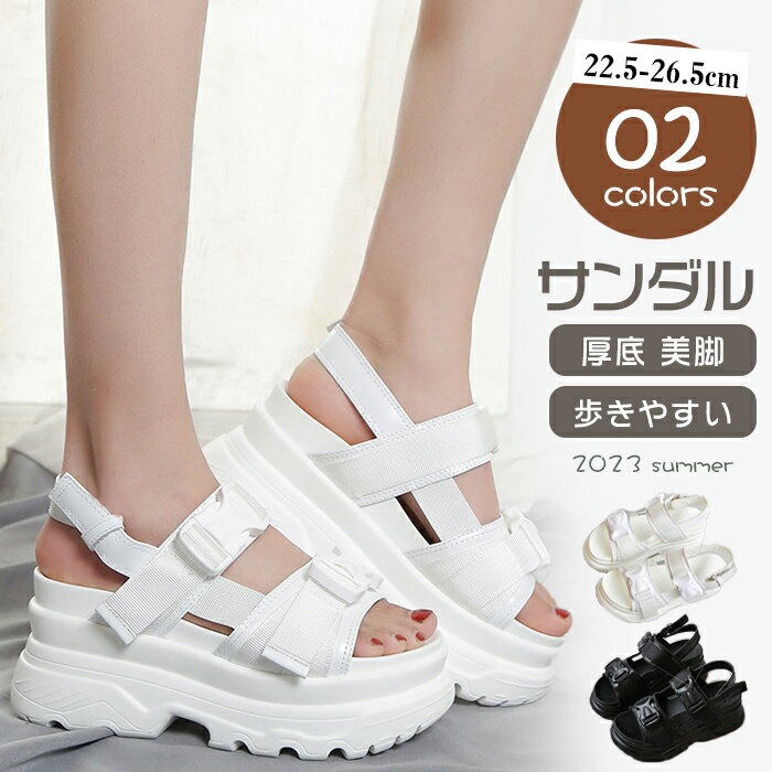 レディース サンダル 靴 春夏 大きいサイズ ぺたんこ 厚底 美脚 マジテックテープ スポーツ スポサン ..