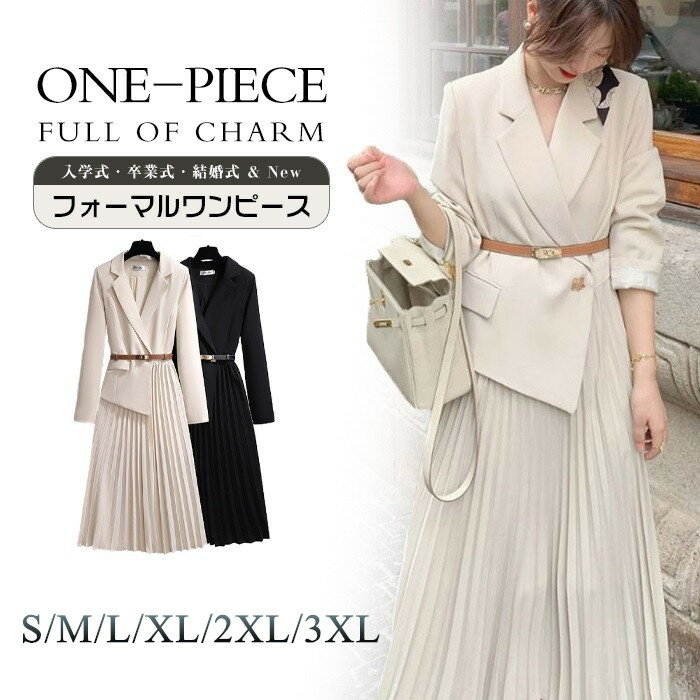 【スーパーSALE500円クーポン利用】入学式 ママスーツ ワンピース セレモニースーツ 卒業式 スーツ おしゃれ 大きいサイズ レディース フォーマルスーツ 母 七五三 卒園式 入園式 Vネック プリーツ フェイクレイヤード エレガント 春 秋 結婚式 通勤 お宮参り 30 40 50代