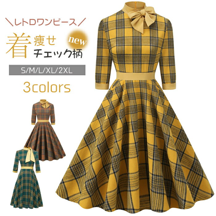 楽天市場】レトロ ワンピース(ドレスのシルエットAライン)の通販 楽天市場】レトロ ワンピース(ドレスのシルエットAライン)の通販