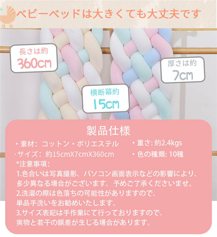 21年新作入荷 寝返り防止クッション 3 6m 4本編み ベッドガード ノットクッション ベビー クッション ベッドサイド サイドガード ベッドバンパー 赤ちゃん 結び目 部屋飾り 北欧 癒しアイテム 撮影 モノトーン 布団落下防止 Rtbfitness Co Uk