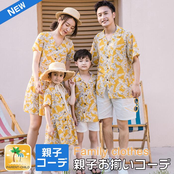 親子ペア ルック 親子お揃い お揃いコーデ 親子ペアルック 家族ペアルック 親子 お揃い ママ レディース 半袖 ワンピース 花柄 メンズ パパ Tシャツ アロハシャツ キッズ 子供 夏 海 ビーチ 旅行 リゾート 日本代購流行生活代購館 Myjp 日本代購