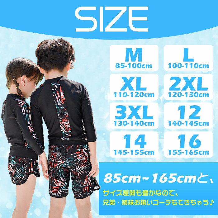 【マラソン300円クーポン利用】【即納】子供 水着 女の子 セパレート 水着 キッズ ...