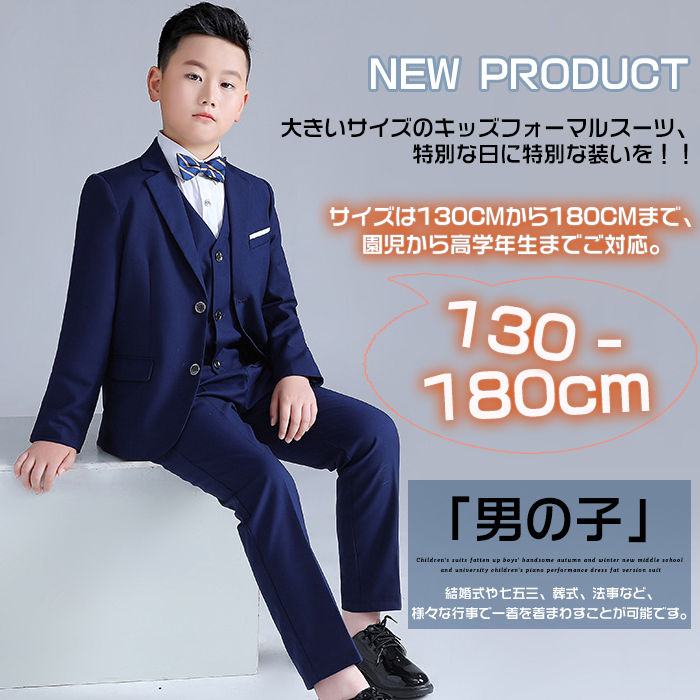 【一部即納/送料無料】フォーマル スーツ 男の子 キッズ スーツ 入学式 子供スーツ...
