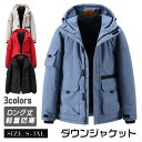 ダウンジャケット メンズ ダウンコート ロング丈 軽量 ダウンジャケット 冬物 冬服 メンズ アウター ダウン 大きいサイズ 防寒 ダウンジャケット 20代30...