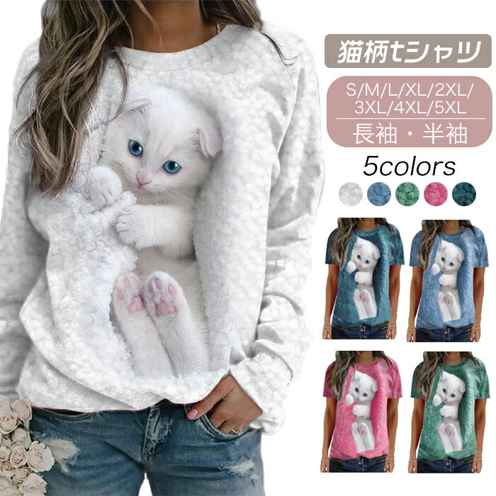 楽天市場】猫 服(レディースファッション)の通販 楽天市場】猫 服(レディースファッション)の通販
