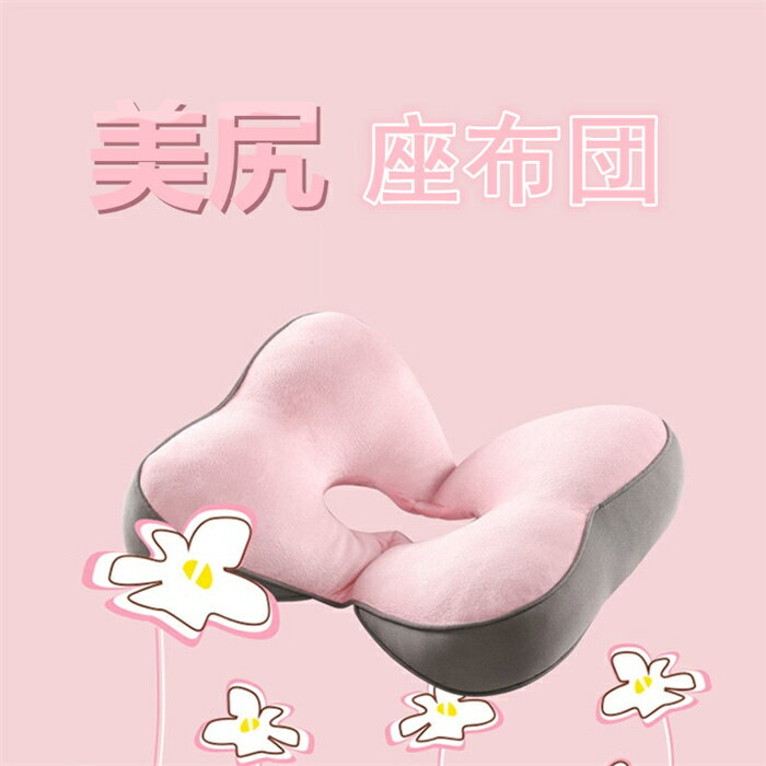 クッション お尻 痛くない クッション 美尻 オフィスチェア 座椅子 床 長時間 座る 座布団 腰痛対策 穴 穴あき 腰痛 骨盤クッション 傾斜 椅子 椅子用 いす チェアパッド 女性用 骨盤矯正 美尻 オフィス 車 シート バタフライクッション まくら