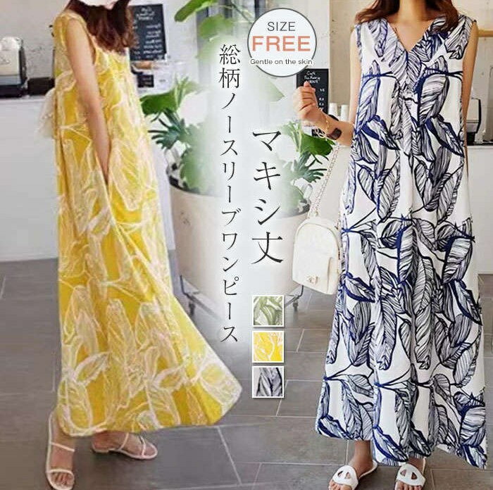 乐天商城 - マキシワンピース ノースリーブ 大きいサイズ 夏 リゾート ゆるワンピース 夏 ロングワンピース レディース 着痩せ リゾート 体型カバー ノースリーブ カジュアル 大人 ママワンピ マキシ丈 ゆったり 体型カバー 春 夏 大きいサイズ