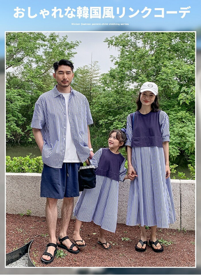 【レビュー投稿で特典プレゼント/即納】親子 ペアルック 親子コーデ 家族お揃い 親子ペアルック ワンピース 親子お揃い 親子ペア ワンピース 男の子女の子 シャツ シャツワンピース ママパパ お揃い カップル 旅行 記念撮影 リゾート家族活動 3