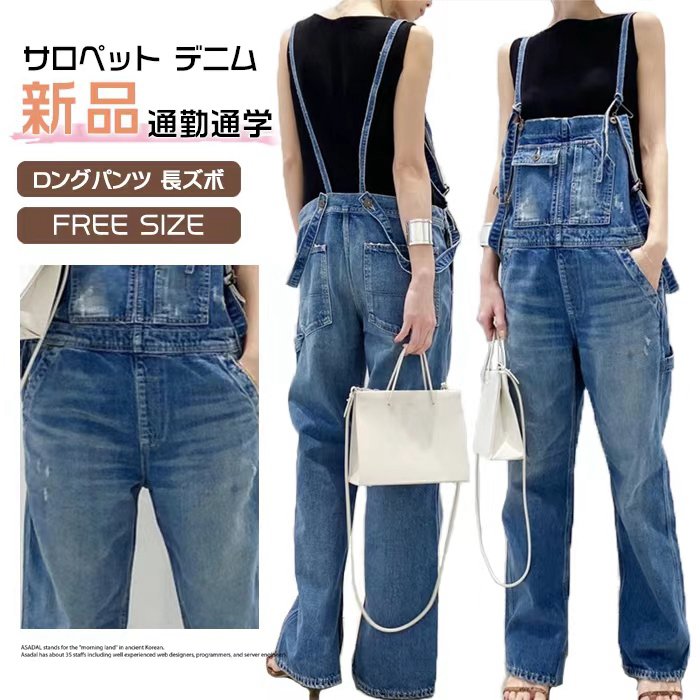 乐天商城 - サロペット デニム レディース デニムパンツ 春 夏 秋 オーバーオール オールインワン ワイドパンツ パンツ ワイドシルエット ロング丈 ゆったり カジュアル 大人可愛い 体型カバー おしゃれ マキシ丈 通勤 通学