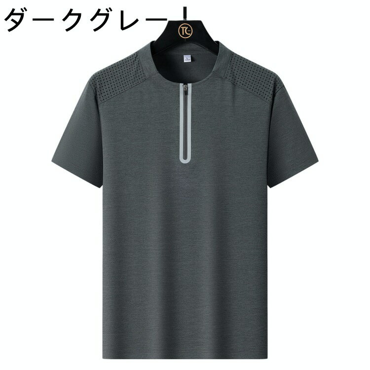 乐天商城 - 速乾 Tシャツ メンズ 半袖 Tシャツ ハーフジップ クルーネック スポーツウェア ティーシャツ トップス 薄手 速乾性 通気性 涼しい 無地 作業着 夏用 ゴルフウェア ポロシャツ ビジネス 通勤 通学