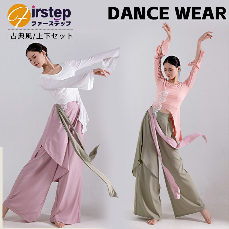 楽天市場】ダンス衣装 セットアップ（カラーピンク）（社交ダンス