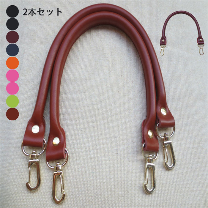 商品情報商品名本革 バッグハンドル 2本セット 持ち手 バッグ 着脱式 交換用 ハンドル 40cm ビジネス レザー 鞄 取り付け 手提げ 修理用 牛革 取っ手 ストラップカラーブラック ダークコーヒー ワイン ブルー オレンジ ピンク グリーンタイプ2本セット素材二層牛革ご注意色注意書き モニター発色の具合により色合いが異なる場合がございますサイズ注意書き サイズ表記には多少の誤差(1～3cm程度)が生じる場合がございます製造注意書き 機械による生産の為、生地の継ぎ目の若干のズレやほつれなど、形やサイズに多少の誤差が生じる場合がございます本革 バッグハンドル 2本セット 持ち手 バッグ 着脱式 交換用 ハンドル 40cm ビジネス レザー 鞄 取り付け 手提げ 修理用 牛革 取っ手 ストラップ 本革 バッグハンドル 2本セット 持ち手 バッグ 着脱式 交換用 ハンドル 40cm ビジネス レザー 鞄 取り付け 手提げ 修理用 牛革 取っ手 ストラップ 5