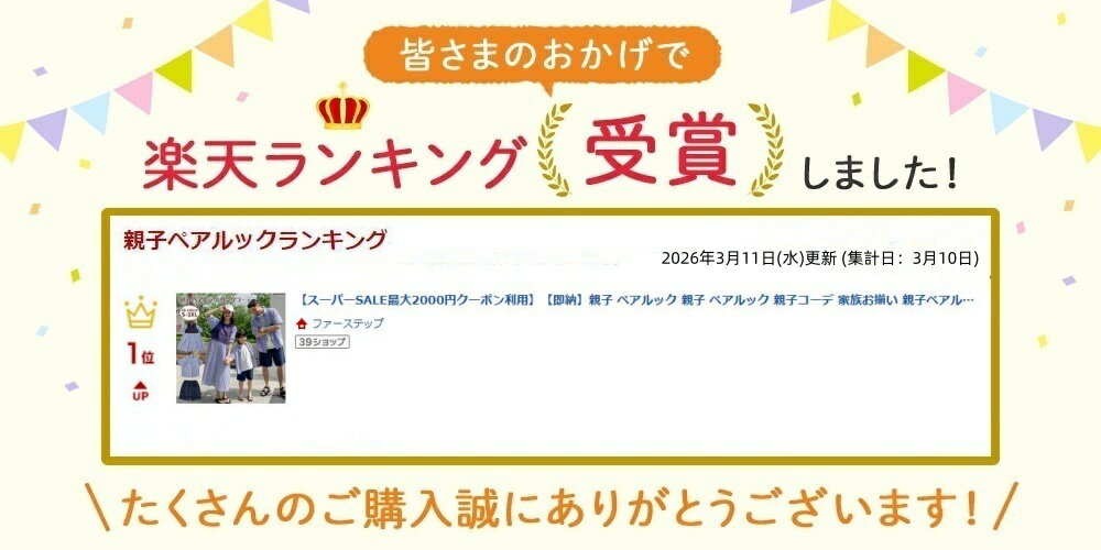 【レビュー投稿で特典プレゼント/即納】親子 ペアルック 親子コーデ 家族お揃い 親子ペアルック ワンピース 親子お揃い 親子ペア ワンピース 男の子女の子 シャツ シャツワンピース ママパパ お揃い カップル 旅行 記念撮影 リゾート家族活動 2
