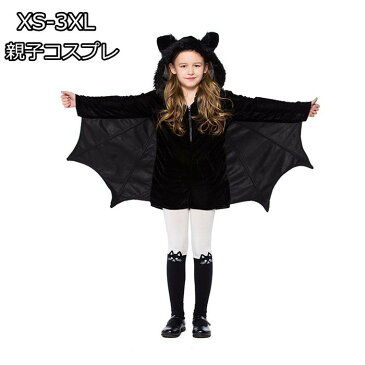 送料無料 ハロウィン衣装 親子 黒 ハロウィン・コスプレコスチューム 女の子 男の子 キッズ 連体服 ジャンプスーツ コウモリ ブラック 黒 衣装 仮装 パーティー 可愛い おしゃれ 子ども 舞台 演出服 余興 忘年会 歓迎会 送迎会
